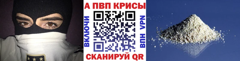 Купить где  Кстово  A-PVP VHQ 