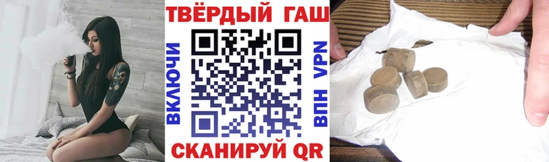 Гашиш VHQ  Купить закладки  Кстово 